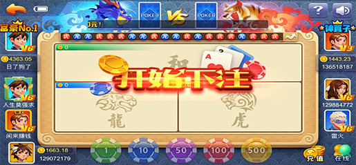 毛豆龙虎大战游戏截图